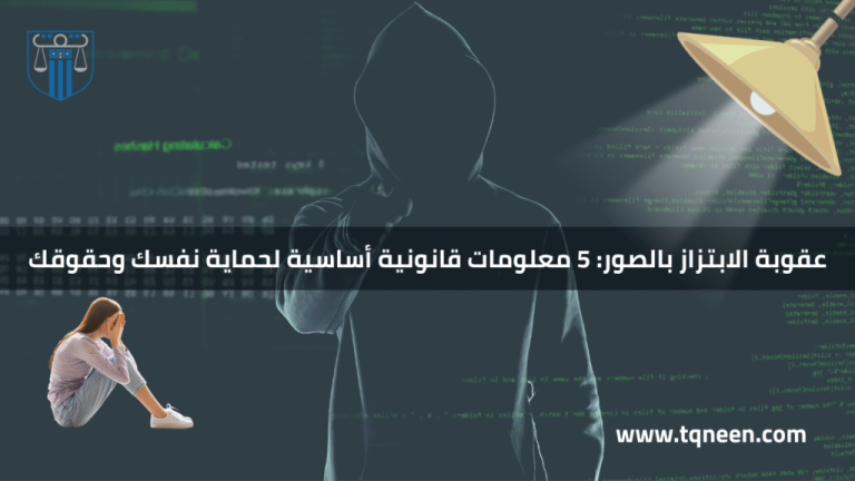 الذكاء الاصطناعي محذراً… مهددة الأمن المجتمعي..احباط (139) حساباً إلكترونياً وضبط 155نقالاً