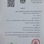 القضاء يصدر مذكرة قبض بحق النائب السابق  أحمد الجبوري “أبو مازن” بناءً على شكوى قانونية من مثنى السامرائي