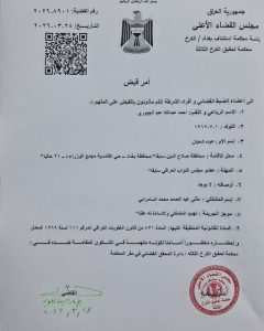 القضاء يصدر مذكرة قبض بحق النائب السابق  أحمد الجبوري “أبو مازن” بناءً على شكوى قانونية من مثنى السامرائي