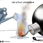 مصادر: لاتأكيدات بعقد جولة مفاوضات جديدة بين واشنطن وطهران