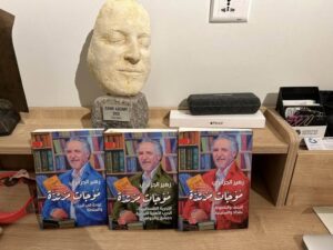 موجات زهير الجزائري المرتدة