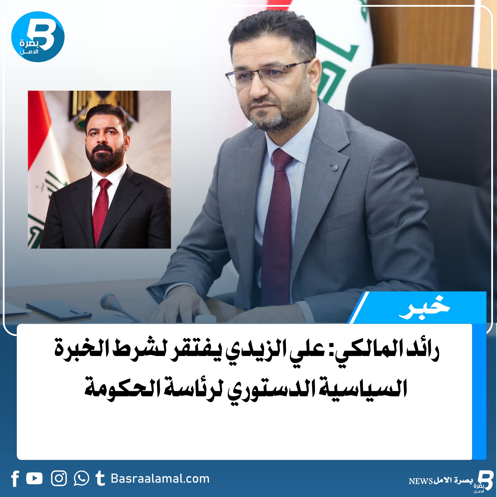 طعون قضائية تلاحق الزيدي في دستورية تكليفه رئيساً للوزراء