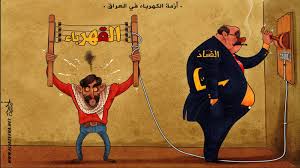 الصيف على الابواب والكهرباء في علم الغيب !