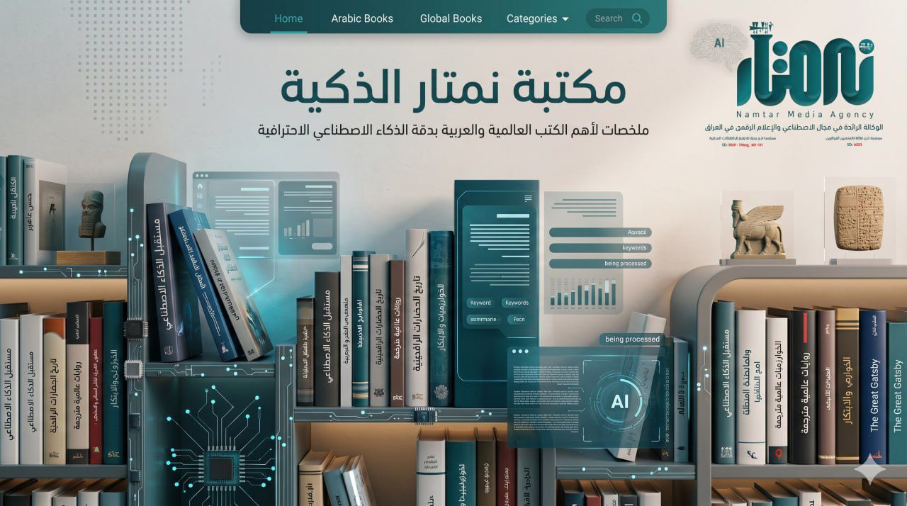 صناعة القرار السياسي الاميركي في كتاب ” كيسنجر وبرجنسكي ترست الادمغة والاستراتيجية الاميركية ” لعبد الحسين شعبان