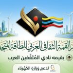 امين عام نادي المثقفين العرب محمد رشيد لـ نمتار : نسعى إلى ترسيخ ثقافة التحول نحو مصادر الطاقة النظيفة