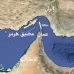 وزير الخارجية العراقي يحذر من “وضع مالي خطر” إذا استمر إغلاق مضيق هرمز