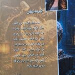 المرأة الشاعرة… عن كتاب “نبوة نبض”