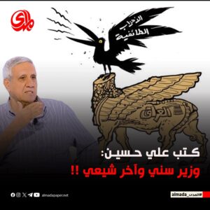 وزير سني وآخر شيعي
