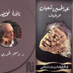 نافِذة مُختصَرة