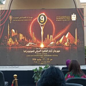 مسرحية ” كرّوا” العراقية تحصد 3 جوائز في مهرجان القاهرة الدولي للمونودراما في دورته التاسعة