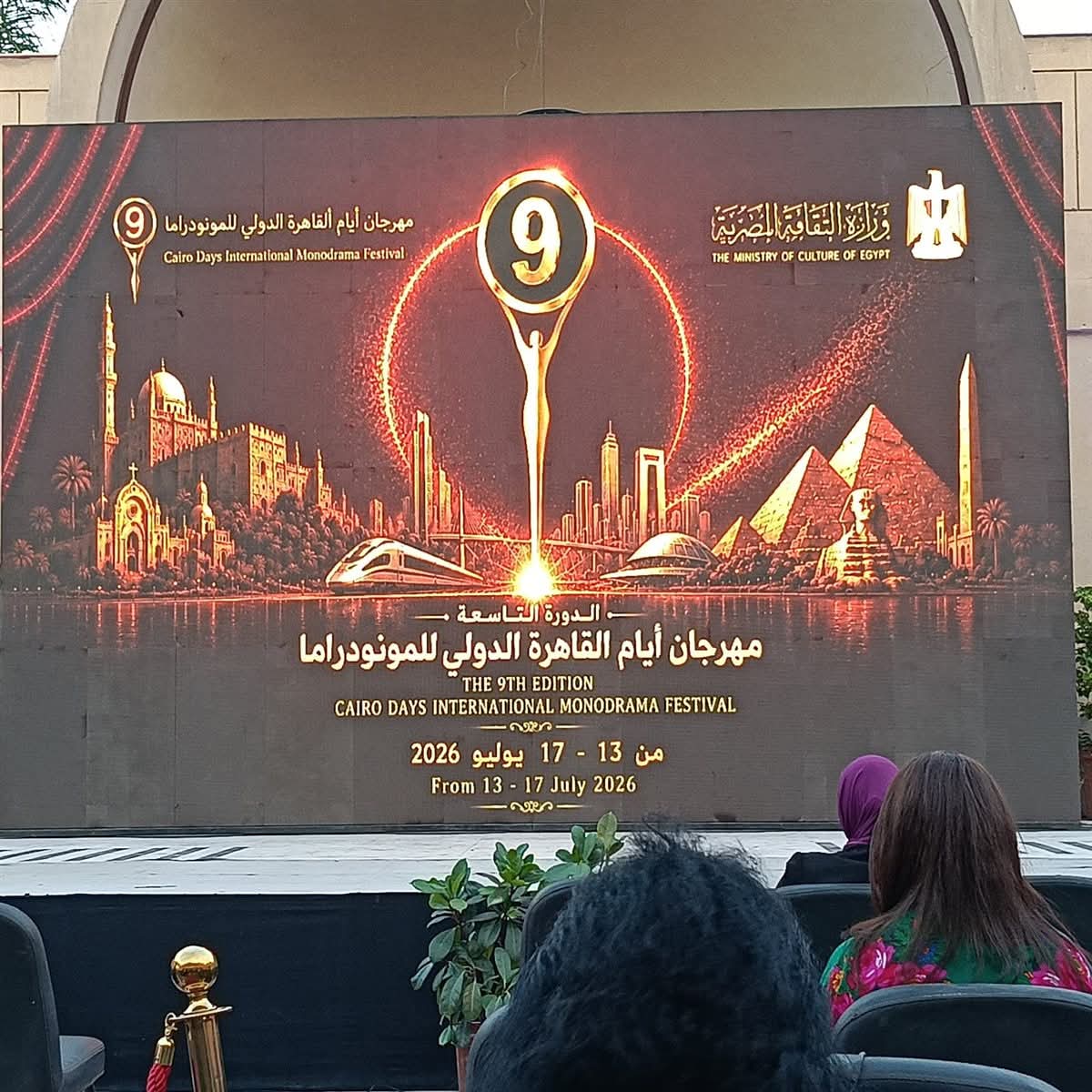مسرحية ” كرّوا” العراقية تحصد 3 جوائز في مهرجان القاهرة الدولي للمونودراما في دورته التاسعة