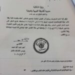 مجلس القضاء يعلن وثائق قضية نور زهير وتوابعها..
