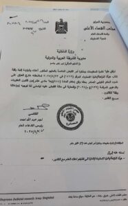 مجلس القضاء يعلن وثائق قضية نور زهير وتوابعها..
