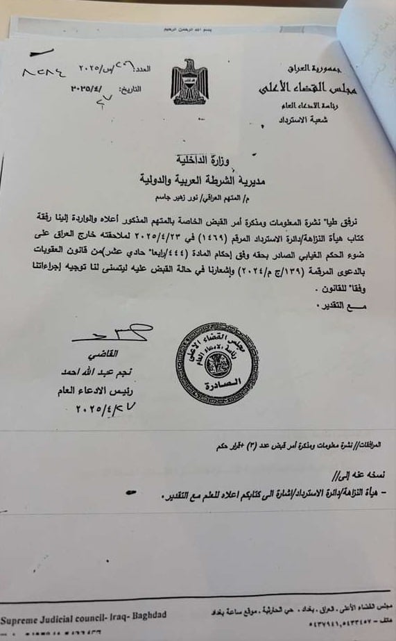 مجلس القضاء يعلن وثائق قضية نور زهير وتوابعها..