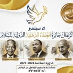 جائزة العنقاء الدولية للسلام…نشاطات عبر اربع قارات  
