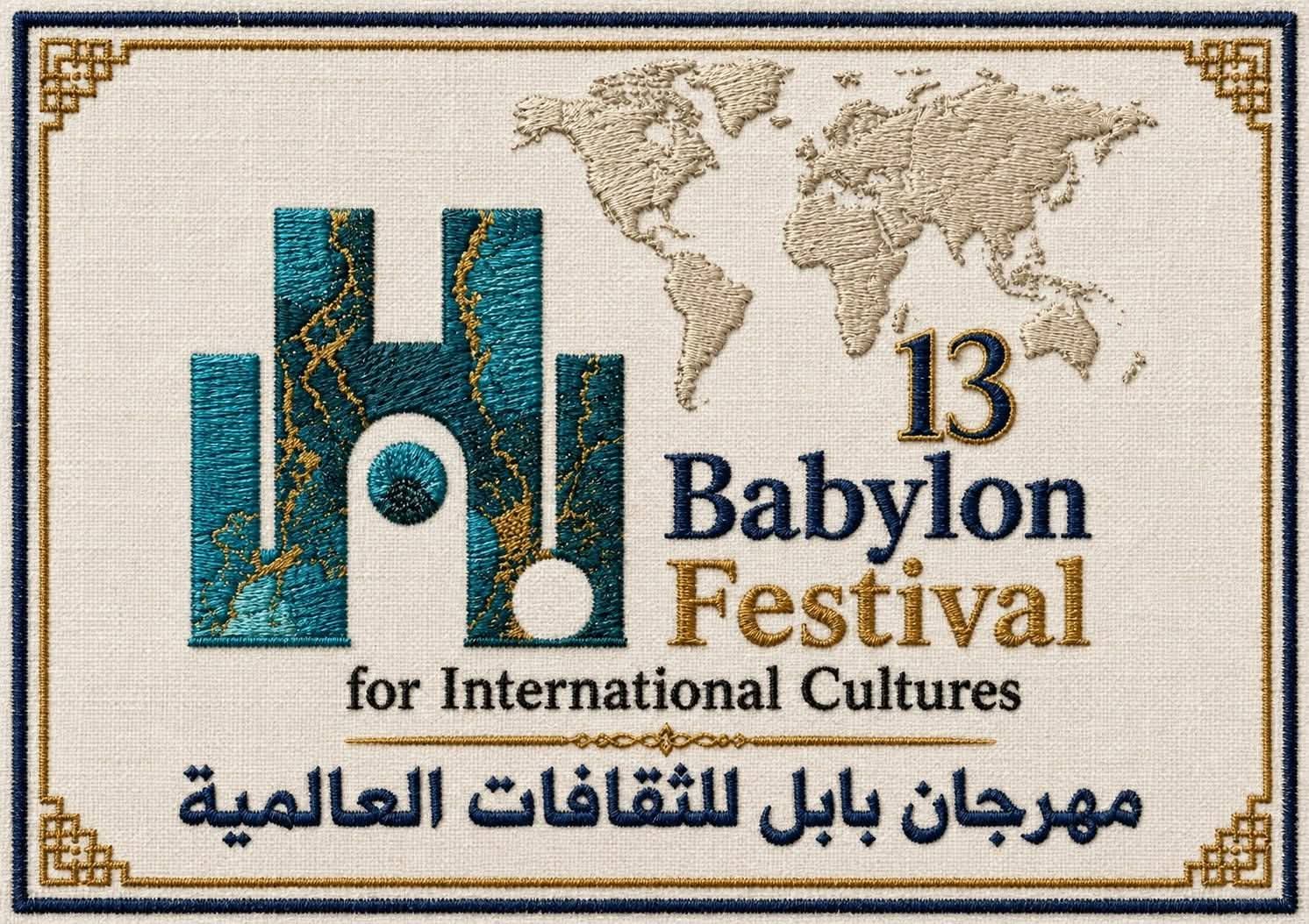 مهرجان بابل الـ 13 للثقافات العالمية .. ينطلق في تتشرين الاول تحت شعار ” كلّنا بابليون “