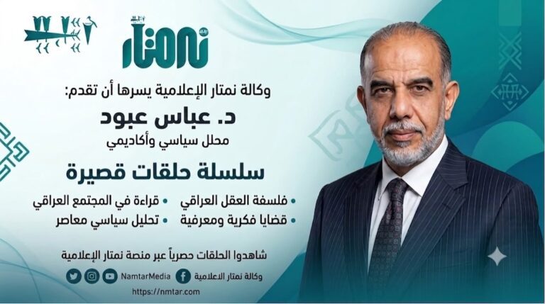 قاب قوسين أو أدنى..على نمتار الاعلامية الوكالة الرائدة في مجال الذكاء الاصطناعي والاعلام الرقمي في العراق .