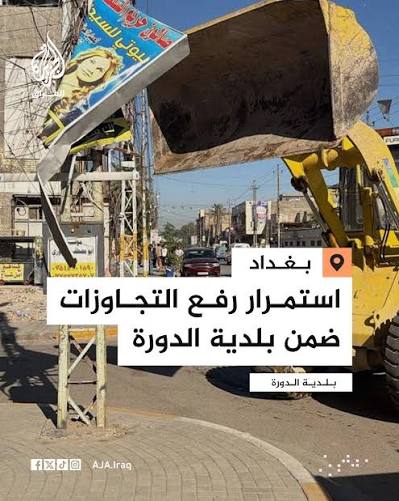 استشهاد ضابط ومنتسب وإصابة 4 آخرين بإطلاق نار في بغداد