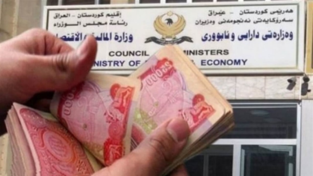 المالية الاتحادية تباشر  بتموّيل رواتب شهر تموز لموظفي إقليم كوردستان