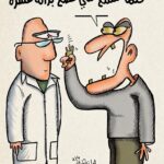فلتة ..كاريكاتير للفنان برهان المفتي