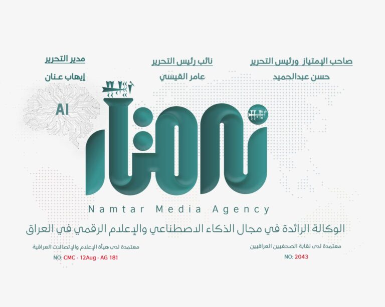نمتار : المدى قدمت إنموذجا للصحافة الحرّة الملتزمة بقضايا الناس