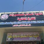 التربية توقف نقل الطلبة إلى مدارس المتفوقين والمتفوقات
