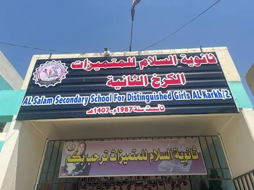 التربية توقف نقل الطلبة إلى مدارس المتفوقين والمتفوقات