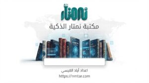 قراءة وتحليل الكاتب والروائى خالد حسين ..” سقط الزند لأبي العلاء المعري