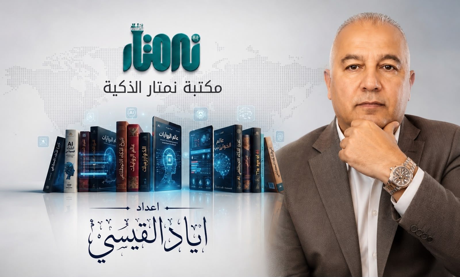 مكتلة نمتار الذكية …قراءة في كتاب نهاية المجتمعات لـ “ألان تورين”