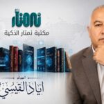 السّياسة والحُكم في النُّظم التسلَّطية