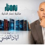 نقد العلمانية والحداثة عند زيجمونت باومان
