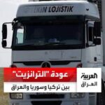 سبعة مسارات ترانزيت دولية جديدة تحوّل العراق إلى مركز للخدمات اللوجستية