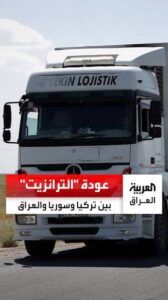 سبعة مسارات ترانزيت دولية جديدة تحوّل العراق إلى مركز للخدمات اللوجستية