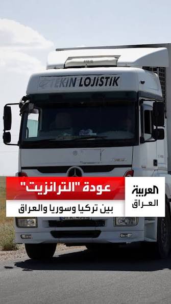 سبعة مسارات ترانزيت دولية جديدة تحوّل العراق إلى مركز للخدمات اللوجستية